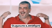 Proud Tamil GIF