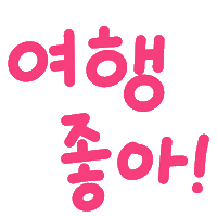 콕이지아 Sticker