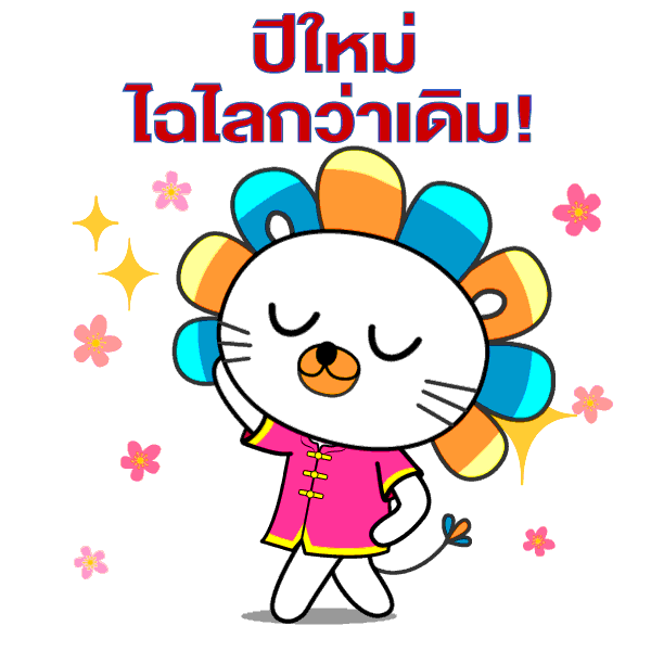 Chinese New Year Shopee Sticker by Lazada Thailand