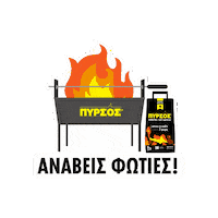 Cyprus Charcoal Sticker by Pyrsos BBQ