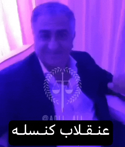 Pahlavi GIF