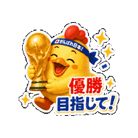 Trophy Lineスタンプ Sticker by 熊本とりから家 下松店