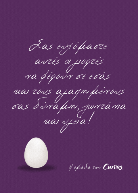 Easter GIF by Curves Cyprus Greece