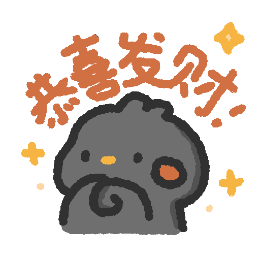 恭喜发财 Chinese New Year Sticker