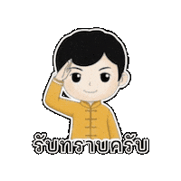 Messenger Yes Sticker