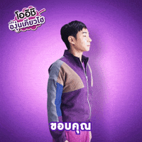 Peckpalit GIF by OishiDrinkStation