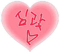 Heart Love Sticker