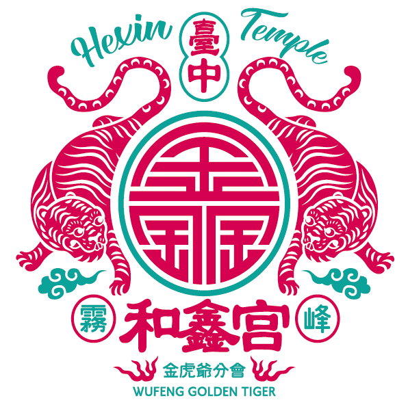 和鑫宮 Sticker
