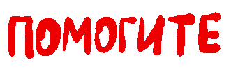 Need Help Sticker