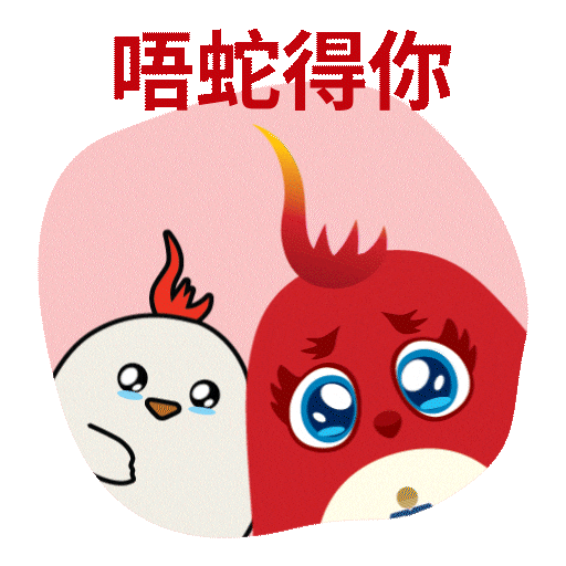 Cny Sticker by HKUST