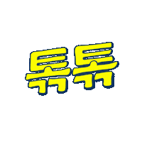 Tok Sticker