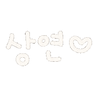 상승형제 Sticker