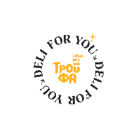 Troufa Sticker by Saganis Charalampos