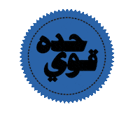 Shopqalam best strong qalam shopqalam Sticker