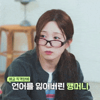 Nothing To Say Haewon GIF