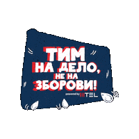 Team Words Sticker by MTEL MK