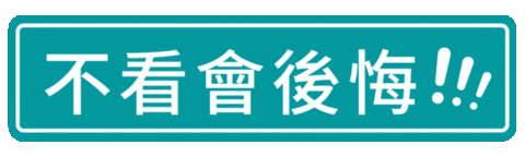 MCTW giphyupload marieclairetw 美麗佳人 Sticker