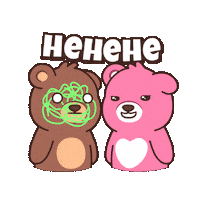 Teddy Bear Lol Sticker by BEARISH