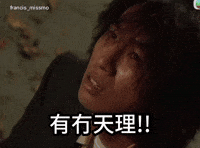 francismissmo tvb 黃子華 男親女愛 miss mo GIF