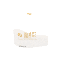 Coconut Sticker by SOLVED SKINCARE