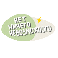 Dreams Come True Dream Sticker