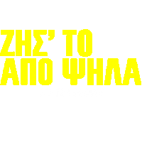 Skylounge Sticker by What's Up