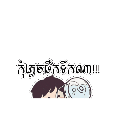 Phnompenh Sticker by Go Gym Cambodia