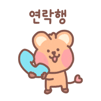 HAPPYALLIANCE call 행복 quokka 쿼카 GIF