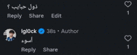 Comment GIF