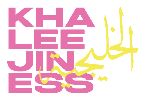 alsayeghmedia giphyupload Sticker