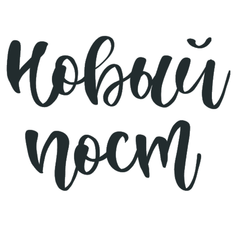 New Post Sticker