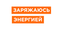Beauty Energy Sticker by Clarins Russia