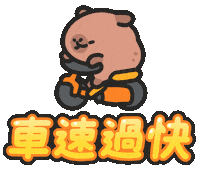 Capybara Sticker by sansanplanet