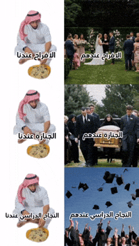 Saudi Mem GIF