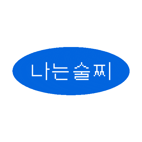 samyang_kr giphyupload 상쾌환 Sticker