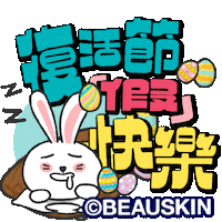 Happy Rabbit Sticker by BEAUSKIN