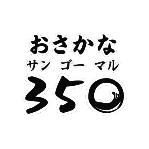 Sticker by kamaeinterpark-amabenoichi