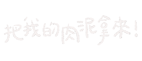 Albee手寫字 Sticker