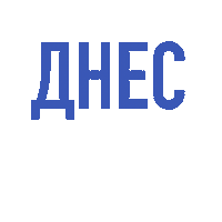 Aaargi aaargi четем днес ентусиаст Sticker