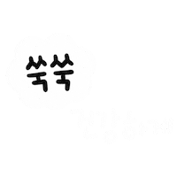Parenting 육아 Sticker