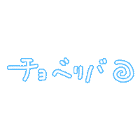 平成 Sticker