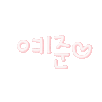 핑크향네 Sticker