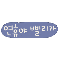 도아의한가위 Sticker