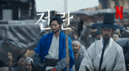 Run Uprising GIF by Netflix Korea