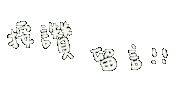 白 Sticker