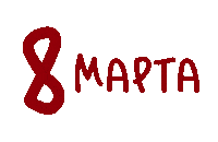 Typography March Sticker