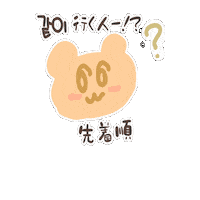 Korean Go Sticker