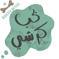 كرش Sticker by Doggy Bites