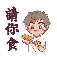 Share Eating Sticker by CUHK