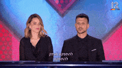 Keshet12 Keseht GIF by Keshet Gifs